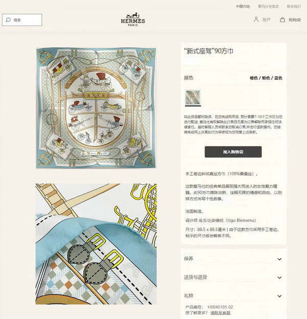 Hermes Scarf HEC00960 Hermes Scarf HEC00960