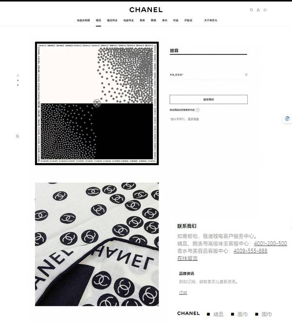 Chanel Scarf CHC00429 Chanel Scarf CHC00429