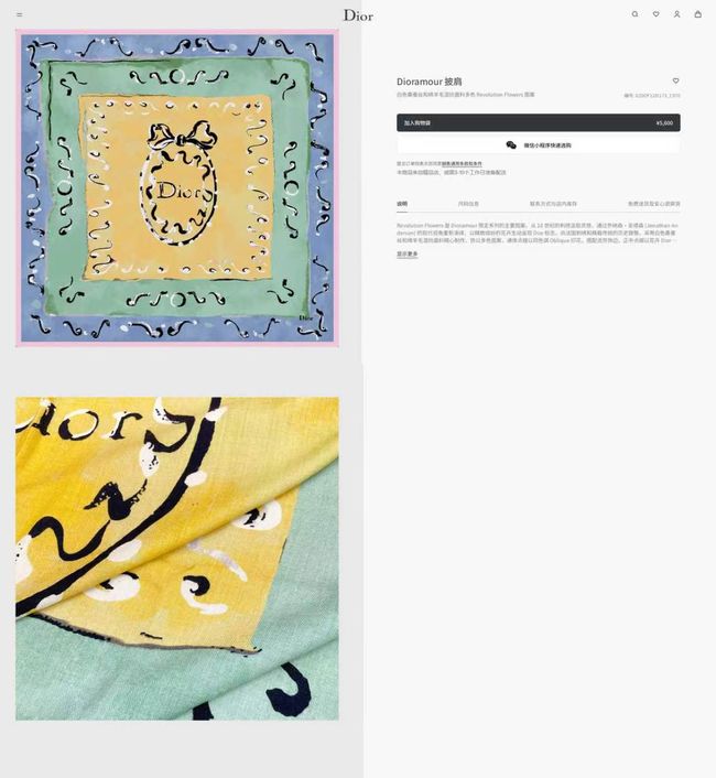 Dior cashmere Shawl KY209-2