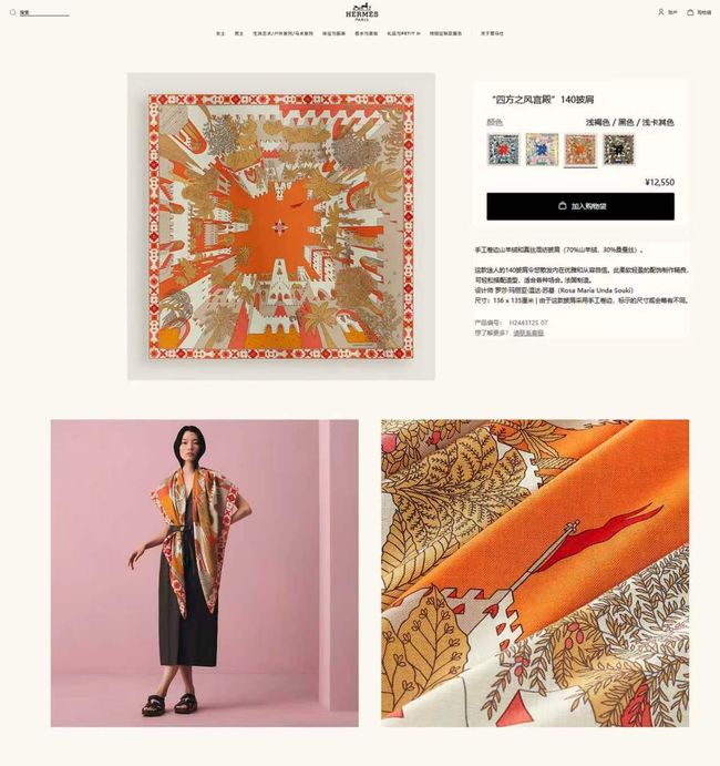 Hermes cashmere Shawl H24440-3 Hermes cashmere Shawl H24440-3