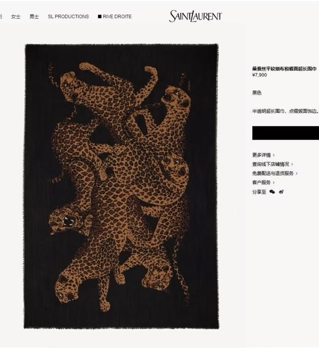 YSL Shawl Wool Silk and Cotton 873734-2 YSL Shawl Wool Silk and Cotton 873734-2