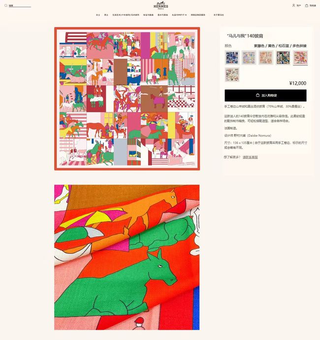 Hermes cashmere Shawl H36119-3