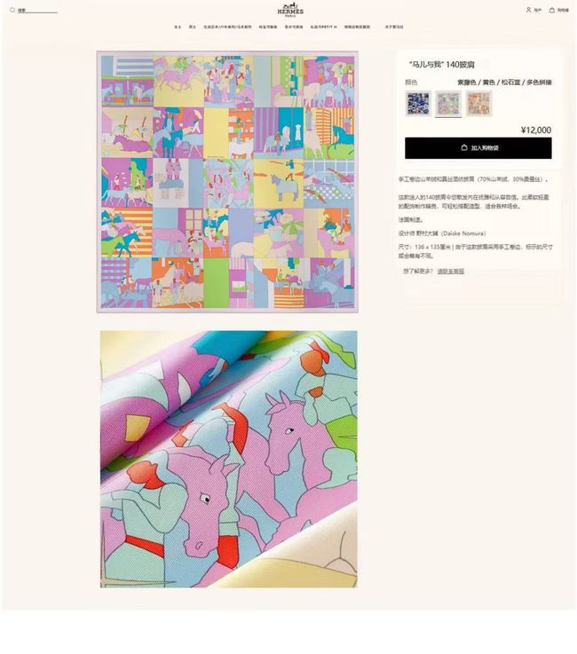 Hermes cashmere Shawl H36120-1